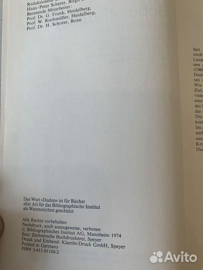 Duden schüler lexikon 1974