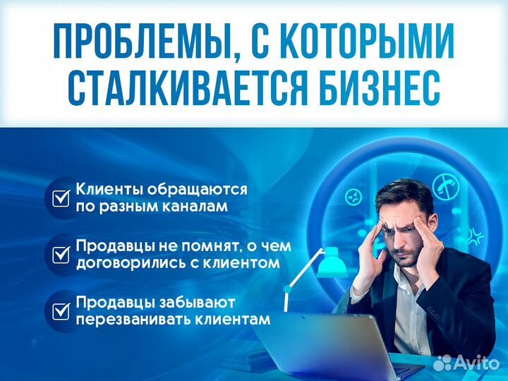 Внедрение и настройка CRM-систем