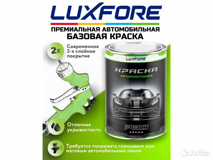 Краска Luxfore 1л. (Hyundai YG Plum Mist)