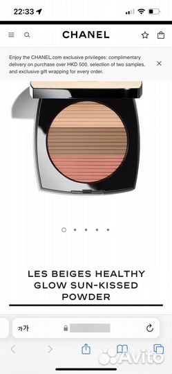 Chanel пудра