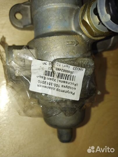 Регулятор давления воздуха