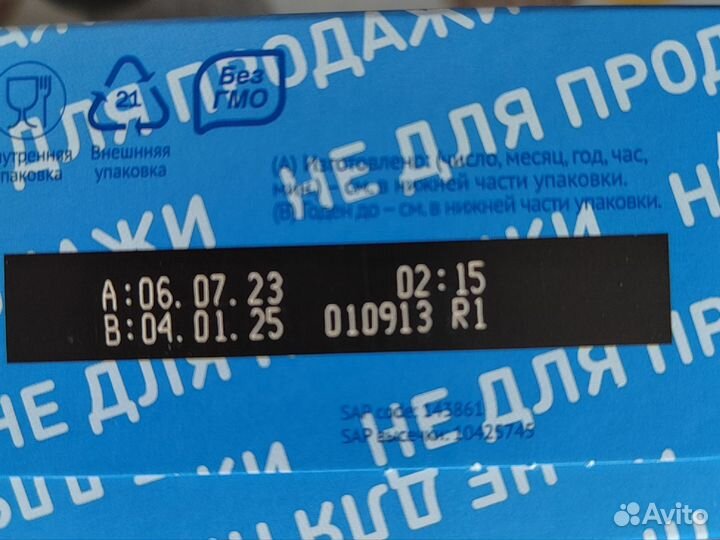 Продам молочную смесь малютка