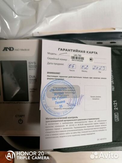 Тонометр автоматический and