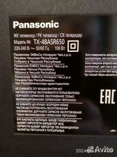 Телевизор panasonic SMART tv 48