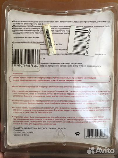 Ippon 120s преобразователь напряжения