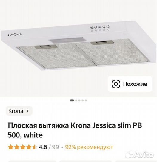 Вытяжка для кухни 50 см новая