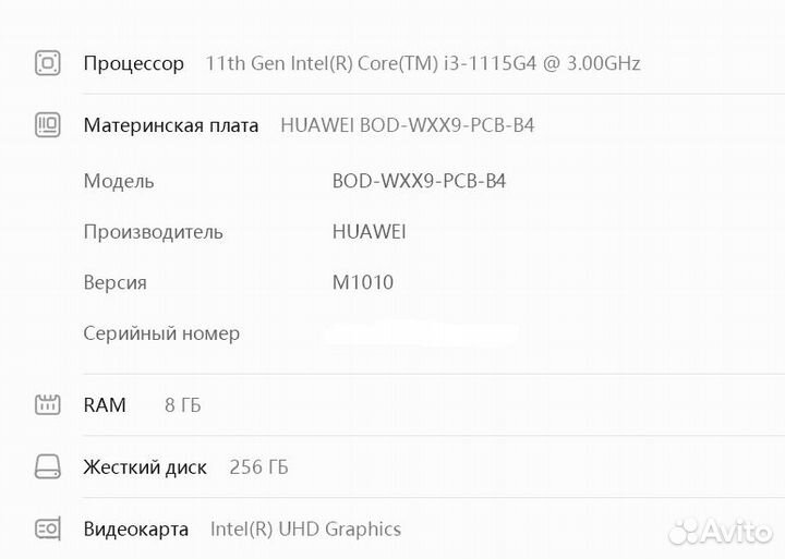 Huawei MateBook D 15