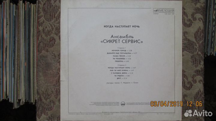 Виниловые пластинки СССР