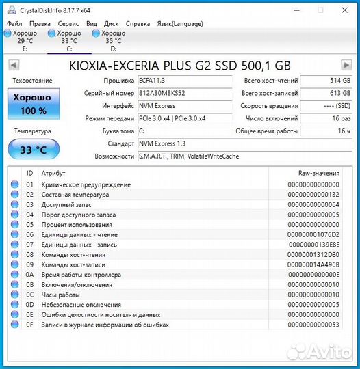 SSD kioxia exceria Plus G2 500GB