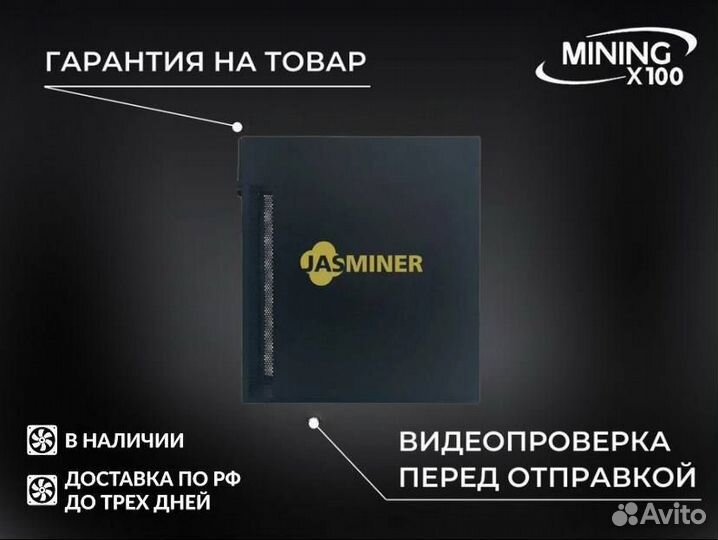 Asic Jasminer X16-Q 1950 (в наличии)