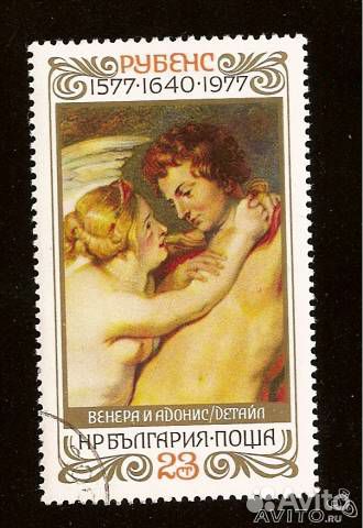 Почтовая серия 1977 Болгария Рубенс