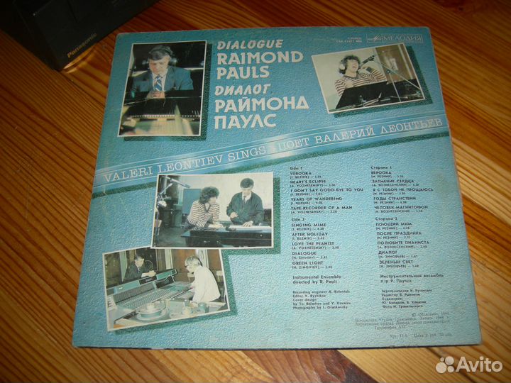 Диалог Раймонд Паулс Валерий Леонтьев 1984 год