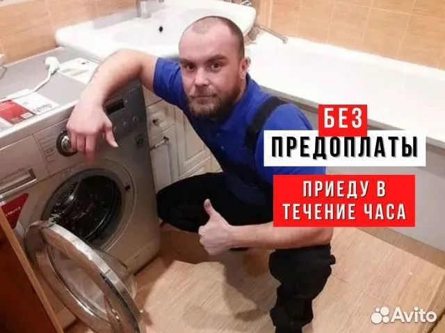 Сантехник/электрик/мастер на час