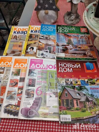 Журналы по интереру и саду