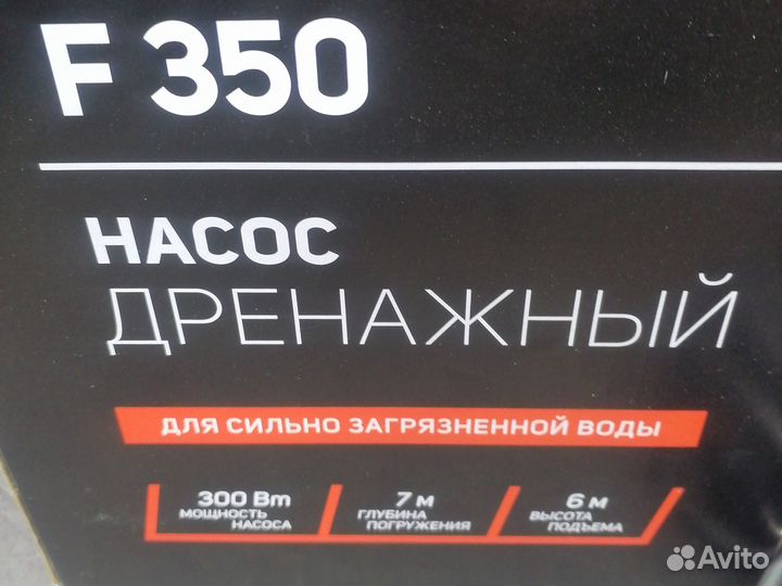 Дренажный насос