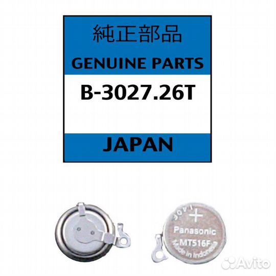 Аккумулятор 3027-26T (Panasonic MT516F )