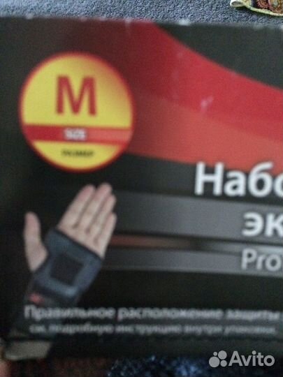 Набор защитной экипировки