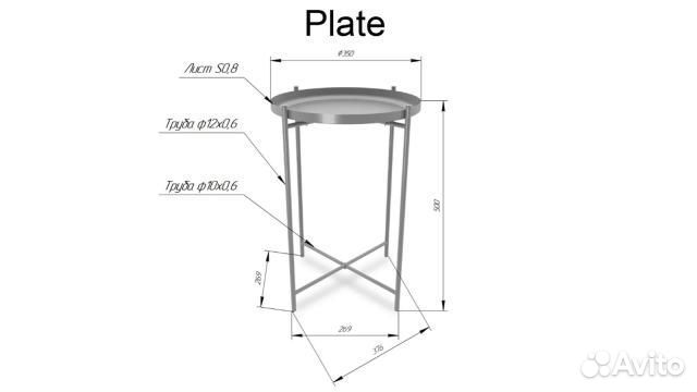 Журнальный столик Plate