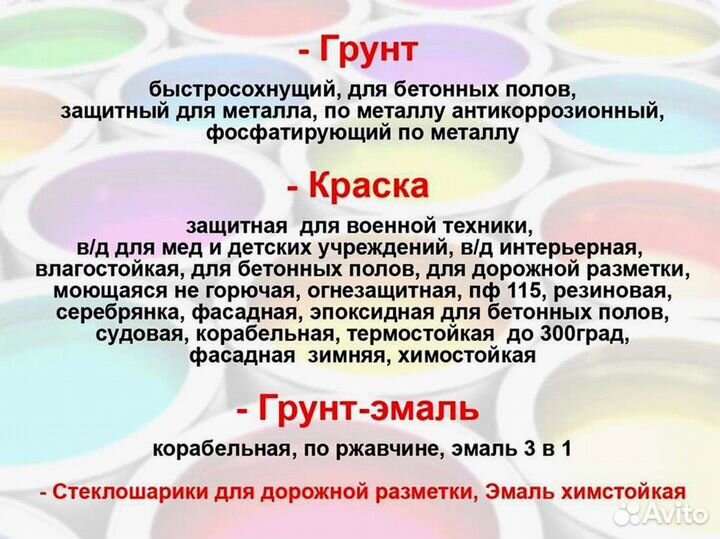 Краска эпоксидная для бетонных полов 20+0,4кг