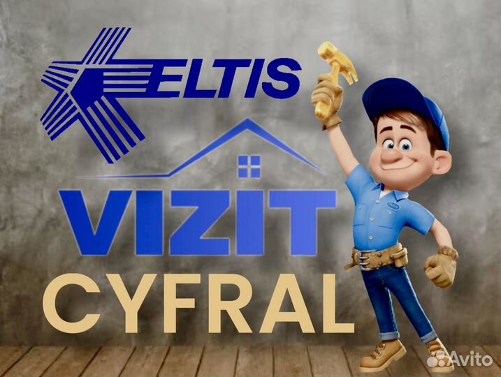 Ремонт и установка домофона