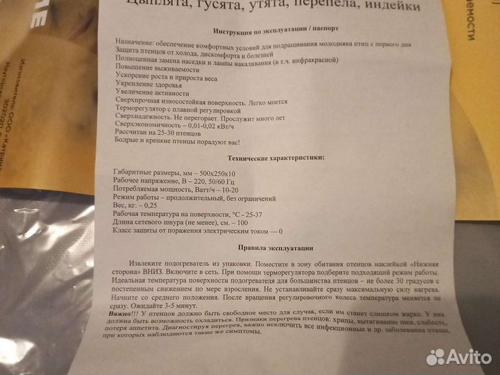 Электронагреватель