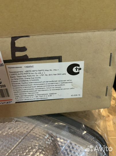 Фонарь габаритный правый w124