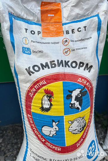 Полнорационный комбикорм для бройлеров