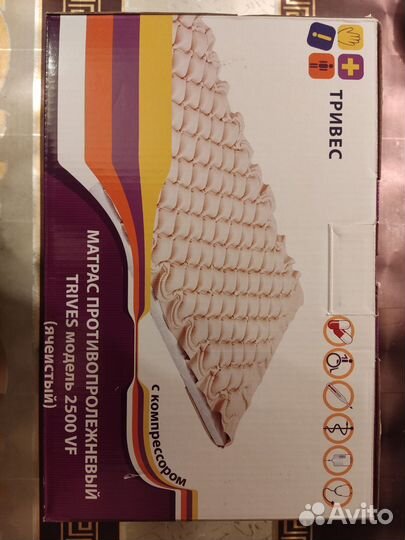 Матрас противопролежневый Trives 2500 VF