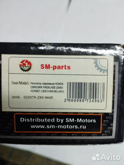 Реле регулятор на мотоцикл