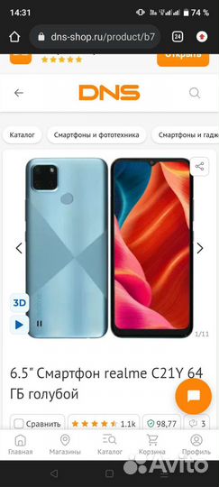 realme C21Y, 4/64 ГБ