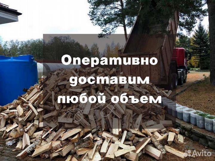 Дрова на дачу