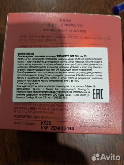 Основа тональная для лица