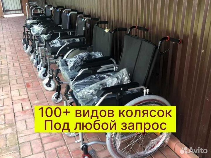 Коляска инвалидная Бесплатная дост в Твери