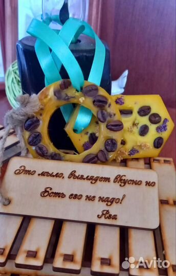 Ароматическое саше