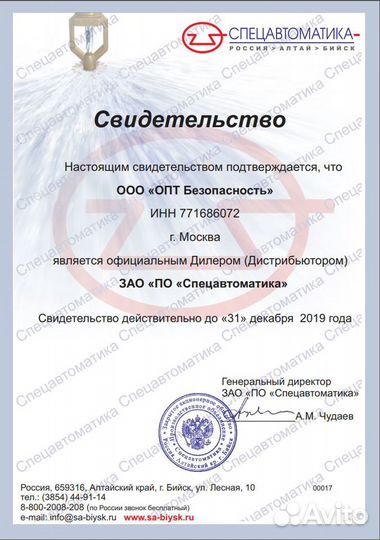 Монтаж, обслуживание, ремонт пожарной сигнализации