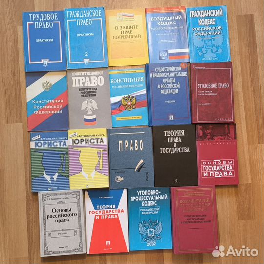 Книги по юриспруденции. Книги для юристов