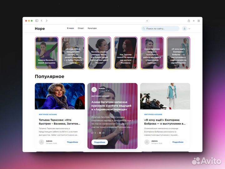 Готовый блоговый портал + продвижение