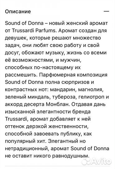 Парфюмерная вода Trussardi Donna оригинал