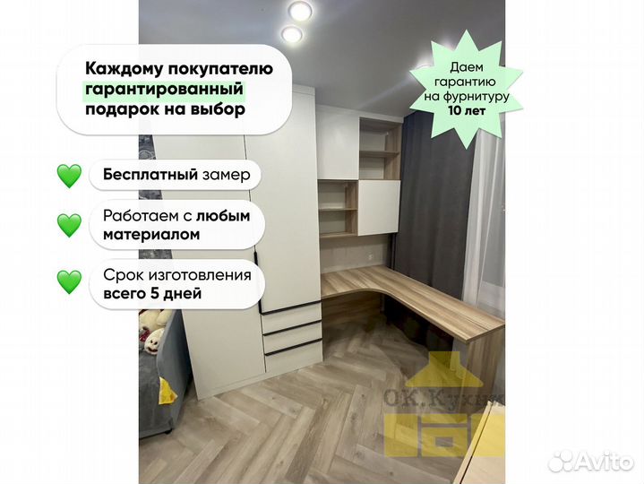 Шкаф стенка