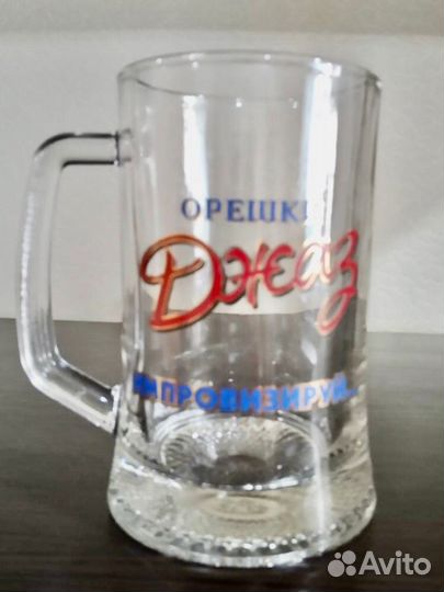 Кружки пивные