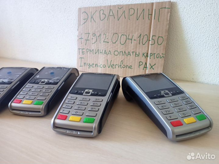 Ingenico IWL250 банковский терминал