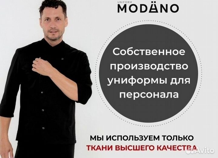 Чёрный китель шефа оптом