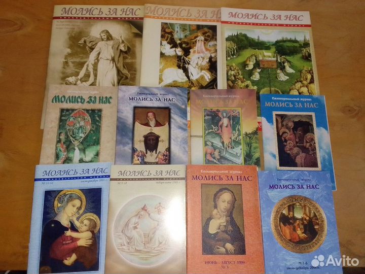 Журналы и книги католиков традиционалистов