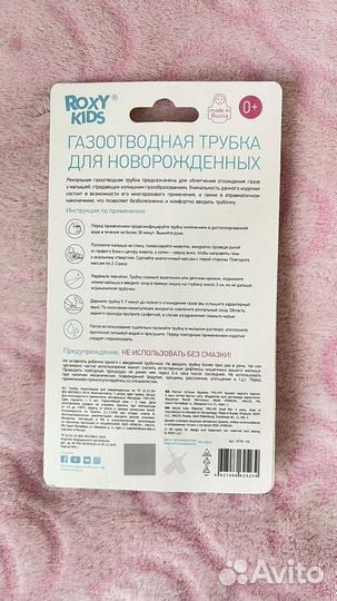 Газоотводная трубка для новорожденных