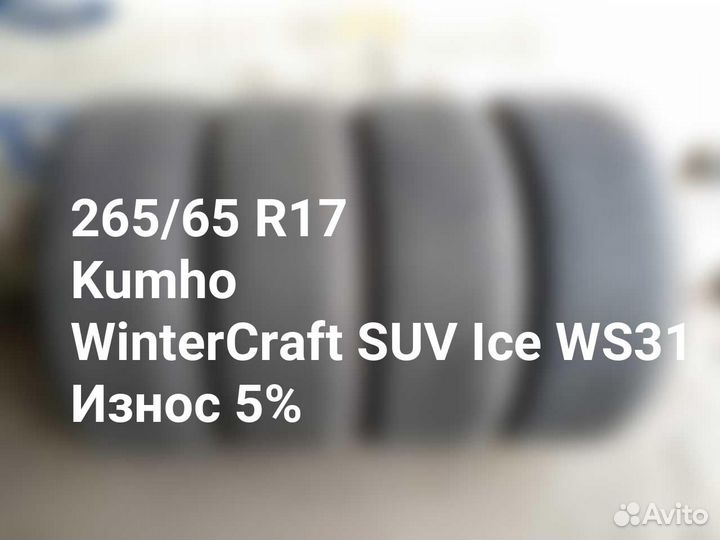 Kumho WinterCraft SUV Ice WS31 265/65 R17 116T