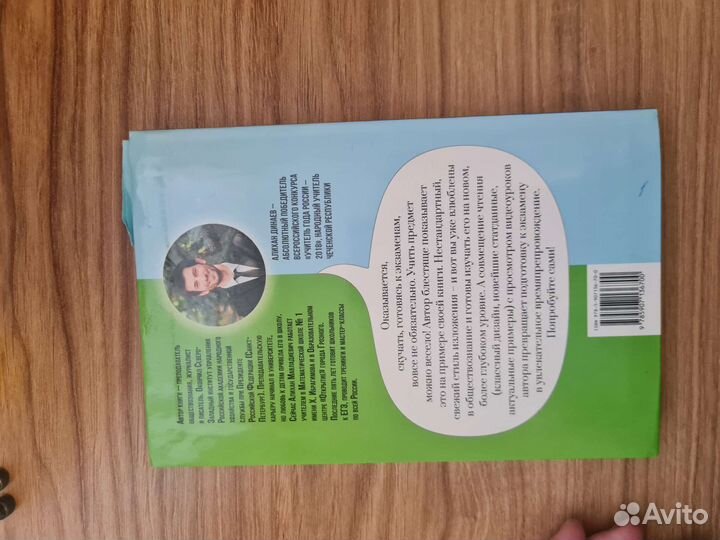 Учебники, пособия для школы, егэ