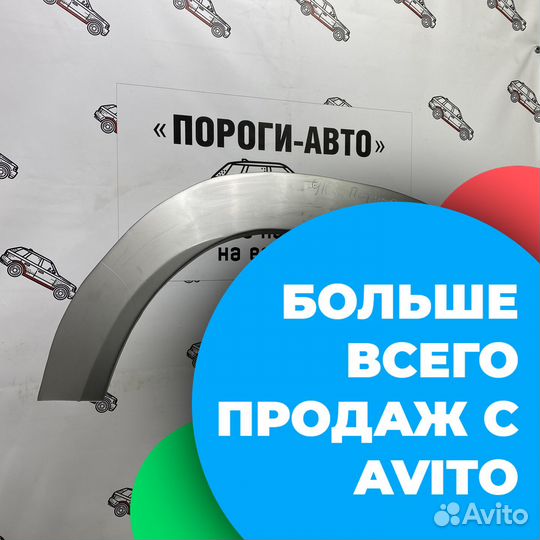 Ремкомплект передних крыльев УАЗ Патриот