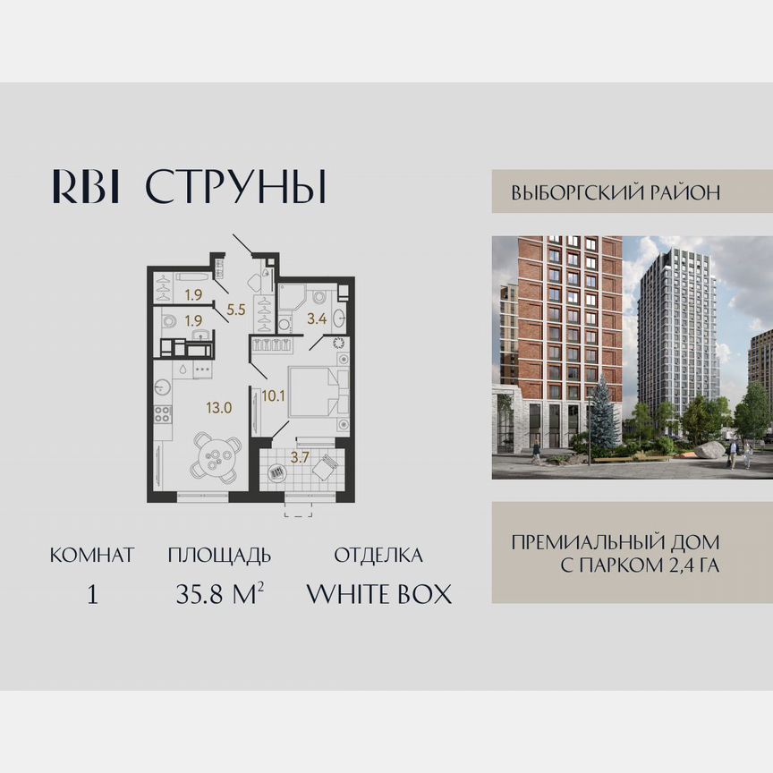1-к. квартира, 35,8 м², 13/23 эт.