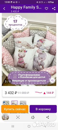 Бортики в детскую кроватку с одеялом и простынкой