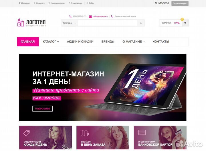 Продвижение сайтов, SEO, реклама, контекст, Яндекс